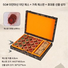 고급 접이식 휴대용 장기판 대형 장기알 세트 원목, 클래식 버마 배 50