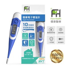 優康電子體溫計ACT3020Ex 軟頭 100%台灣製造MIT, 1個