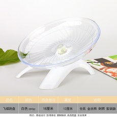 倉鼠飛碟跑輪 靜音倉鼠運動盤 小寵物跑步機 刺蝟松鼠玩具 黃金鼠運動器材, 1個, 倉鼠跑輪, 白色