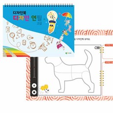 또팔아 디자인연필 고급 드로잉북 디자인북 그림그리기
