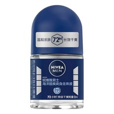 妮維雅 活力清新 72小時 長效乾爽 止汗爽身乳液, 1個, 男士海洋酷爽止汗劑【72小時持續乾爽】