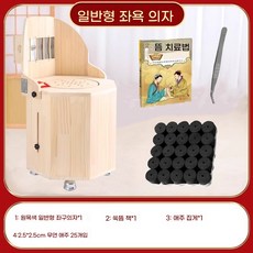 좌욕 의자 건식 가정용 찜질 뜸 쑥 훈증 좌훈기, O. 비안스톤없음천연목색뜸의자2.5cm무연뜸봉25개족집