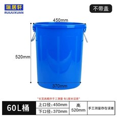 원형 플라스틱통 고무통 파란통 파란색 다라이 쓰레기통 50L 블루, 60L 휴지통 블루, 1개