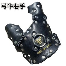 鷹先生 弓牛部落鋼板牛皮護手套 彈弓射魚護手, 1個, 弓牛部落鋼板牛皮護手*右手
