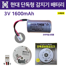 338번 현대 단독형 감지기 배터리 3V 1600mAh / 화재 / 광전식 연기감지기 / 배터리 수명 +-10년, 1개, 1개입
