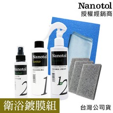 德國Nanotol 衛浴鍍膜組，輕鬆清潔浴室水垢，台灣公司貨品質保證, 1個