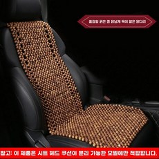 자동차 대나무 시트 구슬시트쿠션 커버 여름 승용차 운전석, 1개, H. 두꺼운 라인 웬지 슬림 웨이스트 우드