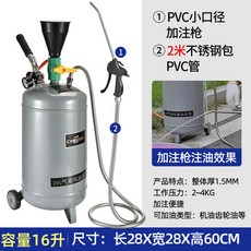 윤활유 미션오일주입기 오일주입기 자동차 기어 20L+PVC건+2m파이프+오일표시+휠 미션, 11 16리터 PVC건 2미터파이프 얇은유액