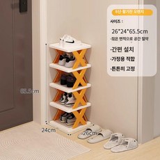 접이식 현관 신발수납장 좁은공간 다층 신발정리대 신발장 슈즈랙, 1개, X형 바이브런트오렌지5칸 1단계 26x24cm