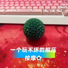 筋膜球 彩虹刺球 解壓按摩神器, 1個, 綠色5cm解壓球, 綠色