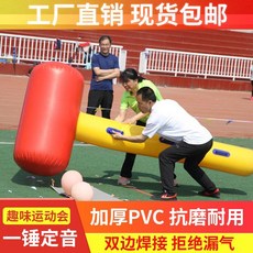 야외 게임 단체게임 워크샵 운동회 체육대회 대형헤머 스포츠 소품, 1개, 1.5m 두꺼운 공기 펌프 + 수리 패키지