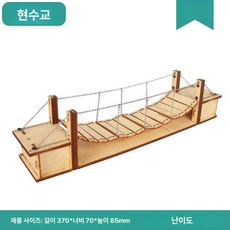 건축 모형 광저우 랜드마크모형 제품 수집품 교량 호환 미니어처 홍콩 조립 마카오 건물모형 만들기 다리, 7.사슬 다리