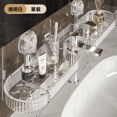 水龍頭吸盤置物架 洗手間層架 廚房收納架 免打孔厠所置物架 衛生間浴室洗手洗漱臺墻上收納壁掛 收納架 層架 置物架, 1個, 可移位長50CM[透明白吸盤款]瀝水防潮, 透明白吸盤款