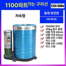 세차장 탈수기 산업용 건조기 공업용 수영장 탈수통 대량, 업그레이드 1.1kw 스테인리스 3상 15kg
