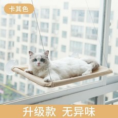 吊牀陽臺四季通用窗臺曬太陽吸盤寵物貓貓咪用品玻璃窗戶貓咪吊牀, 貓吊牀 35*55 四季通用 四個大吸盤,貓咪吊牀卡其色 建議7.5公斤以內小貓
