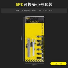 皮帶打孔器 皮帶衝套裝 腰帶皮革皮具打眼開孔衝眼打洞工具, 【2-4.8mm】可換頭款, 1個