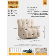 전동 리클라이너 1인 거실 안락 라운지 의자, 매뉴얼 당기고 (네모), off-white 고양이 가죽