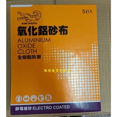 海福砂布 鱷魚手磨砂布 氧化鋁砂布 60# 適用木材金屬油漆表面研磨 60張, 1個