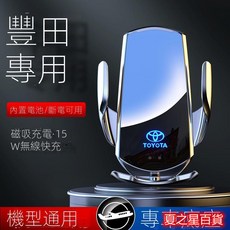 全自動感應智能無線車充 車用無線充電手機架 車載手機支架 車用手機架 磁吸充電手機架 出風口 汽車手機架, 銀色【電動-智能感應】其他顏色聯繫客服,22款【漢蘭達-皇冠陸放】