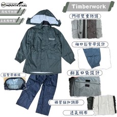 星攀戶外 兩截式登山雨衣 輕量化防水透氣風雨衣 耐水度10000mm, 1個, Timberwork-深綠色-3L