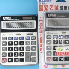 E-MORE 國家考試專用計算機 DS-120GT, 1個, 一台, N/A