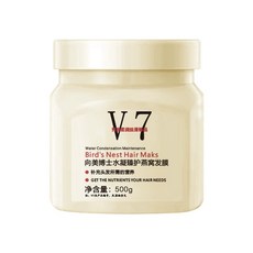 V7燕窩髮膜 柔順蓬鬆 修復乾枯 免蒸護理 改善毛躁 燙染髮受損護理, 1個, 500ml