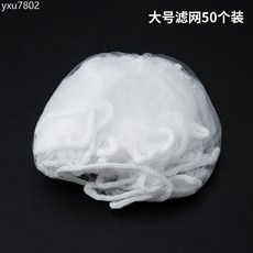 廚房一次性過濾網剩菜剩飯瀝水網架家用垃圾瀝水器水槽過濾網架, 1個, 大號濾網50個裝