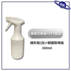 【金麗興生活館】韓國製28牙噴霧式噴槍HDPE瓶組300ml/500ml酒精噴槍酒精專用噴頭耐酸鹼, 1個, (P13)錐形瓶300ml+韓國製噴槍