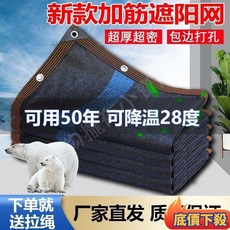 戶外防曬遮陽網 加密加厚抗老化隔熱遮陰網 汽車大棚農用 加筋超密超厚 2米寬10米長 包邊打孔附拉繩, 1個, 【加筋超密超厚款式-18萬針】,【2米寬10米長】包邊打孔送拉繩