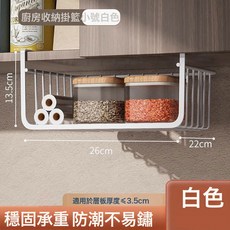 廚房置物架宿舍收納整理懸掛分層調味料掛籃櫥櫃內吊櫃下下掛掛架, 1個