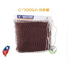 VICTOR C-7004A 羽球網 台灣製, 1個