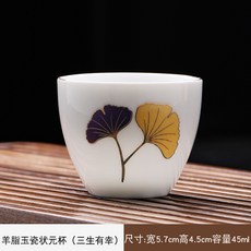 羊脂玉白瓷小號品茗杯, 1個, 1L, 三生有幸:45ml