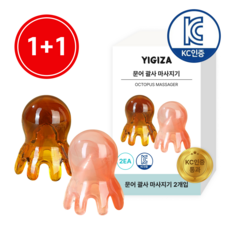 YIGIZA 문어 괄사 KC인증 지압 바디 마사지기 두피 혈액순환 1+1, 브라운&핑크, 1개