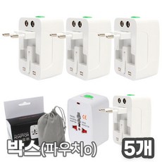 해외 여행용 멀티 어댑터 + 파우치, 5개