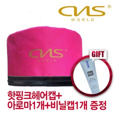 CNS 월드전자 전문가용 전기 헤어캡 WH-1 핫핑크