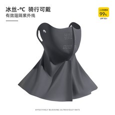 面罩防曬冰絲防紫外線女高顏值夏季薄款透氣面罩護頸一體立體無痕