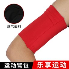 跑步手機臂包超輕薄男女通用跑步手機套收納袋多功能隱形手機臂包