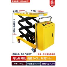 승하차 카트 리프트 유압 테이블 핸드카 대차 손수레, 500kg 3 m 전기 리프팅