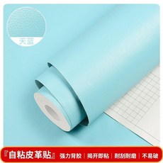 自粘皮革修補貼 第2代仿真皮面料 沙發汽車軟包修復貼, 天藍