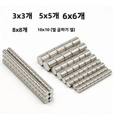 N35 초강력 네오디뮴 자석 원형 NdFeB 강력 영구 자석 냉장고 자석 3x3 5x5 6x6 10x10, 03 5pcs, 02 6x6mm