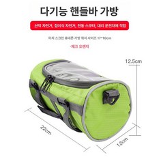 전기 자전거 보조배터리 가방 보관 다용도 보관백 케이스, 1개, 체커드 그린