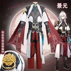 崩壞星穹鐵道景元Cos服仙舟羅浮云騎將軍游戲動漫cosplay服裝男女款