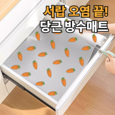 나오픽 논슬립 주방 서랍 매트, 1개, 당근