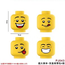 樂積木 巨大人偶 超級英雄 積木人偶 蜘蛛俠, 1個, PJ043巨大人偶表情包(四款一組)