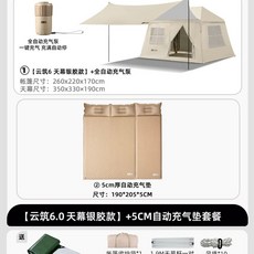 SZXL 경량 에어텐트 캐빈 오두막 캐노피 소형 캠핑, 1, F. 텐트+5CM 매트