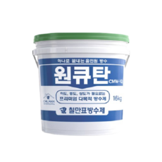 칠만표 CMW-1Q 원큐탄 16kg(붓+장갑) 옥상셀프방수 하나로 완전방수 하도X 중도X 상도X, 1개, 16L, 녹색