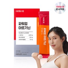 [본사직영] 대원제약 파워업 아르기닌, 14정, 1개