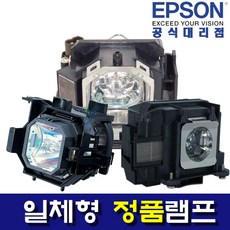 엡손 프로젝터램프 ELPLP95 EB-2055/2065/2155W/2255U/5510