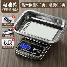不鏽鋼防水廚房秤 5公斤/0.5克, 電池款帶不鏽鋼托盤,最大稱量3千克精確度0.1克