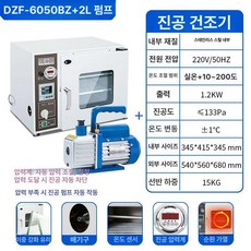 감압 건조기 진공 방폭 연구용 탈포기 챔버 가열기, 자동 압력 조절 DZF 2L 50L B
